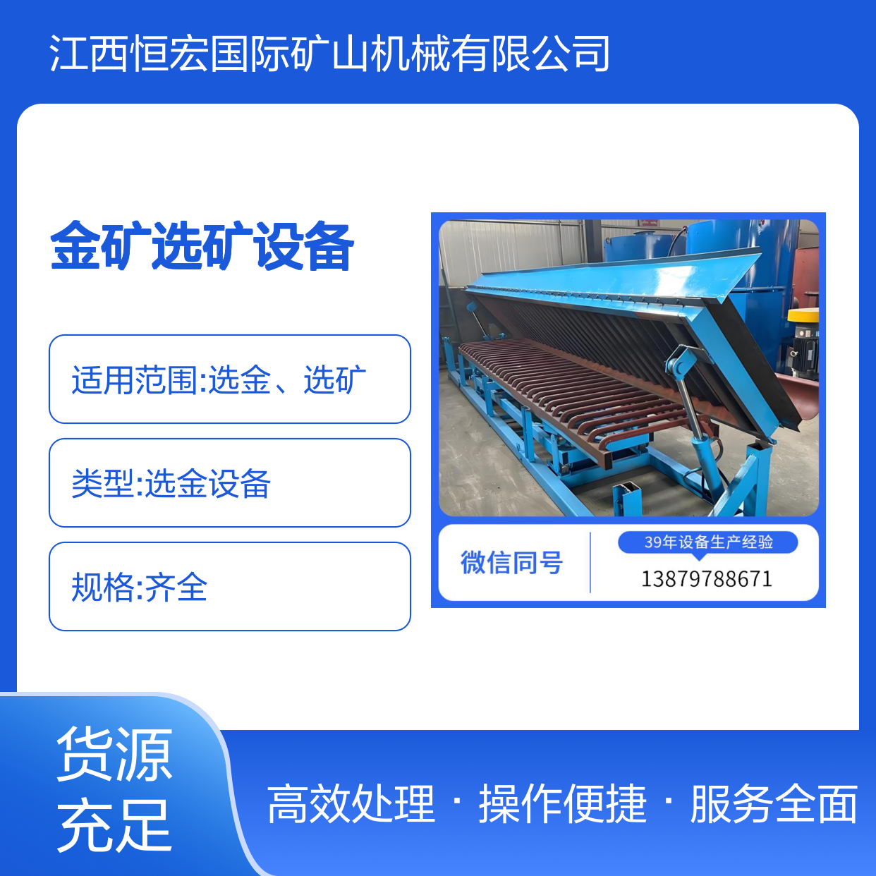 全套蠕动式选金机 黄金白钨矿浮选 运转平稳工作可靠金矿选矿设备