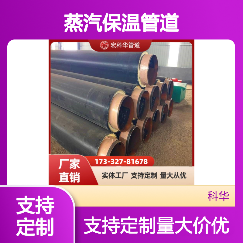 降低热损耗DN1000内滑动式20#钢套钢蒸汽保温管道 保温效果好