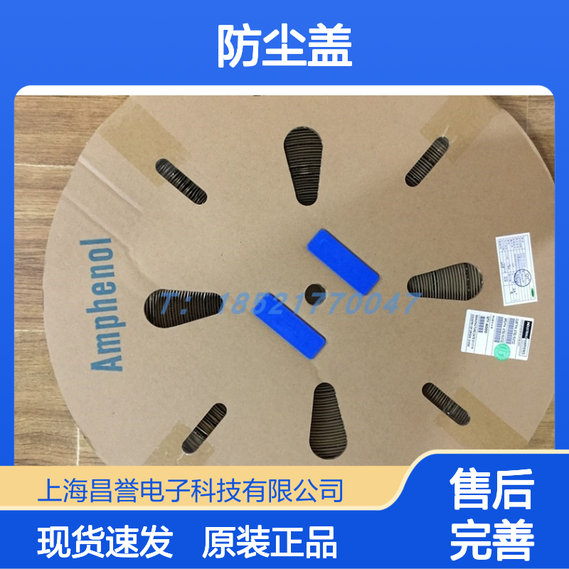 Amphenol连接器配件RTS610NDCG防尘盖 原装现货