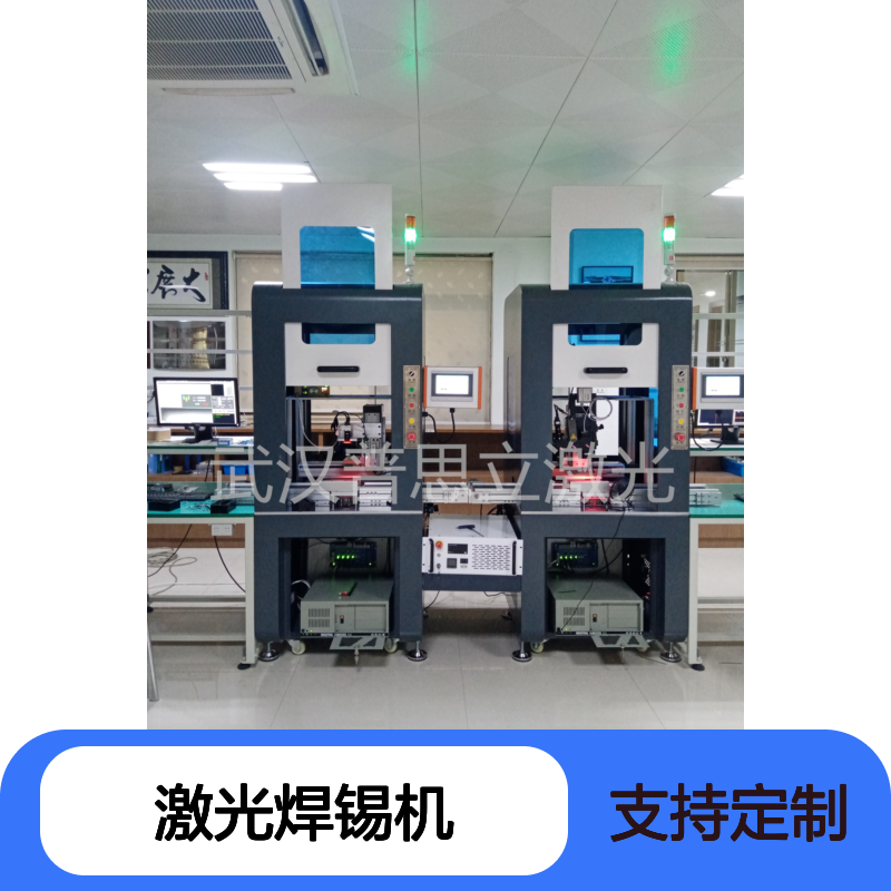 双Y带旋转视觉激光焊锡机 自动机器激光锡焊机