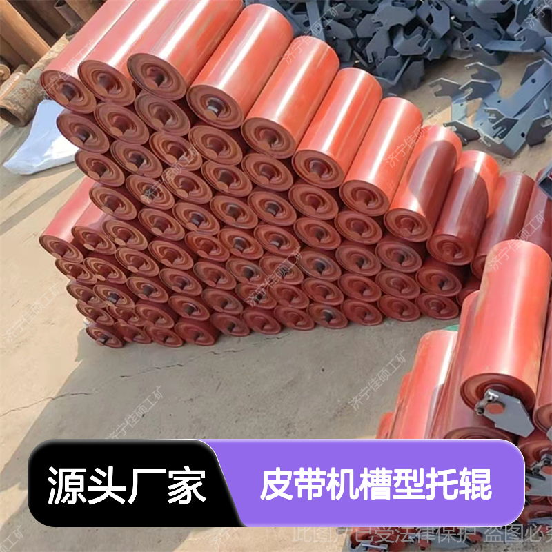 橡胶缓冲托辊 煤矿专用 皮带机槽型多种规格 材质精选