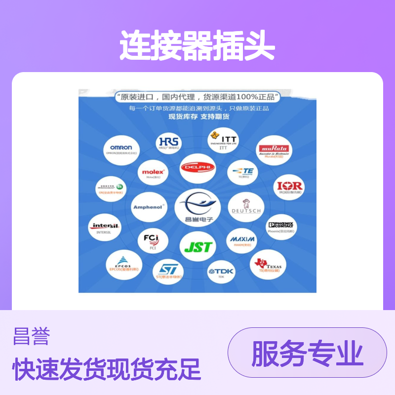 TE泰科连接器插头174046-1胶壳 原装正品 国内代理 快速发货