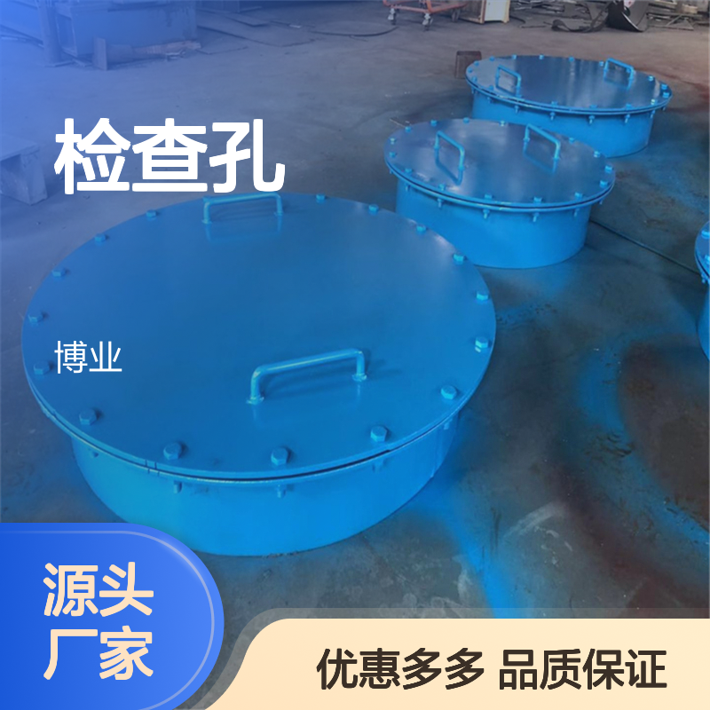 检查孔 适用： 锅炉 储气罐 罐体 窑仓 材质： 不锈钢 碳钢 