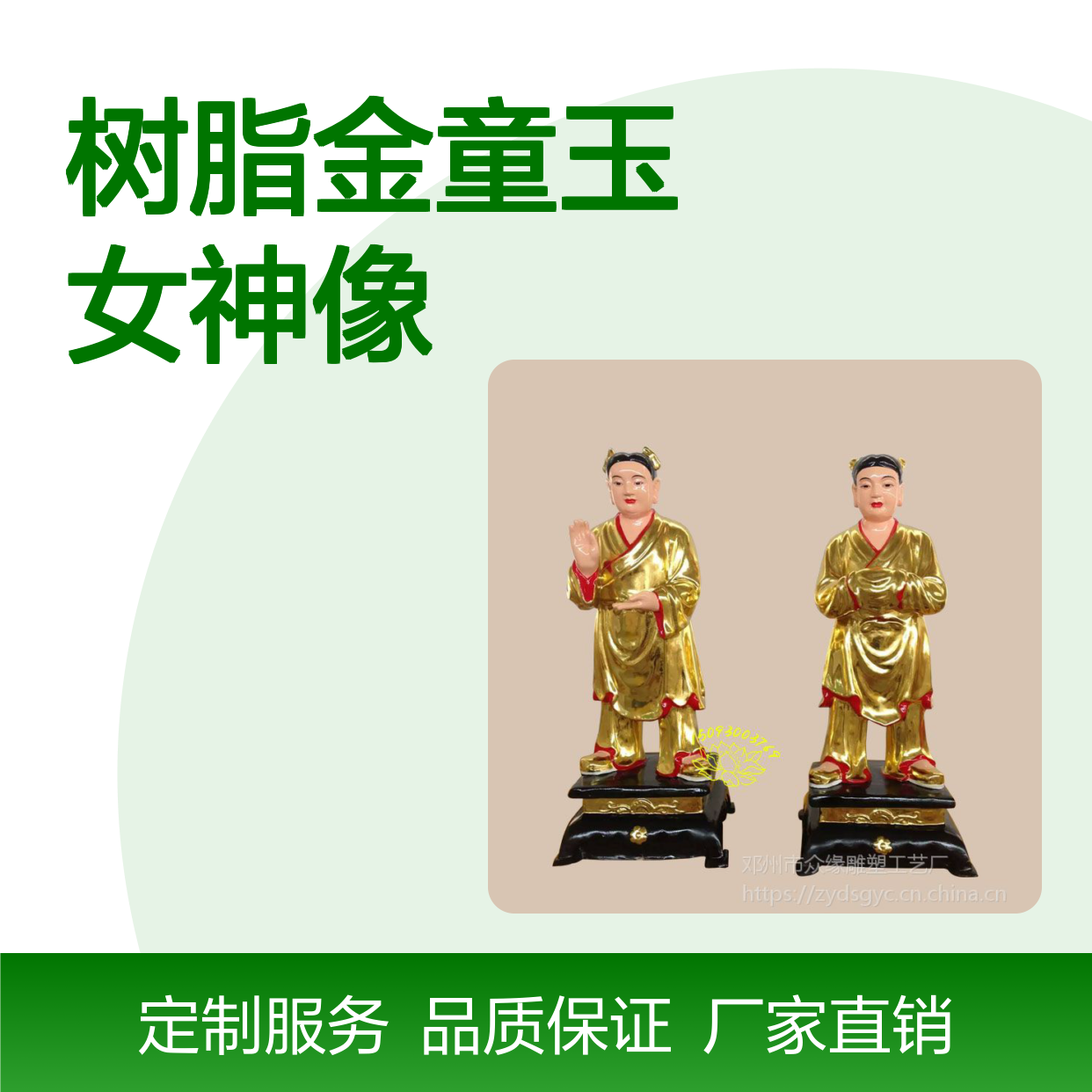 众缘工艺厂 金童玉女神像 品质保证