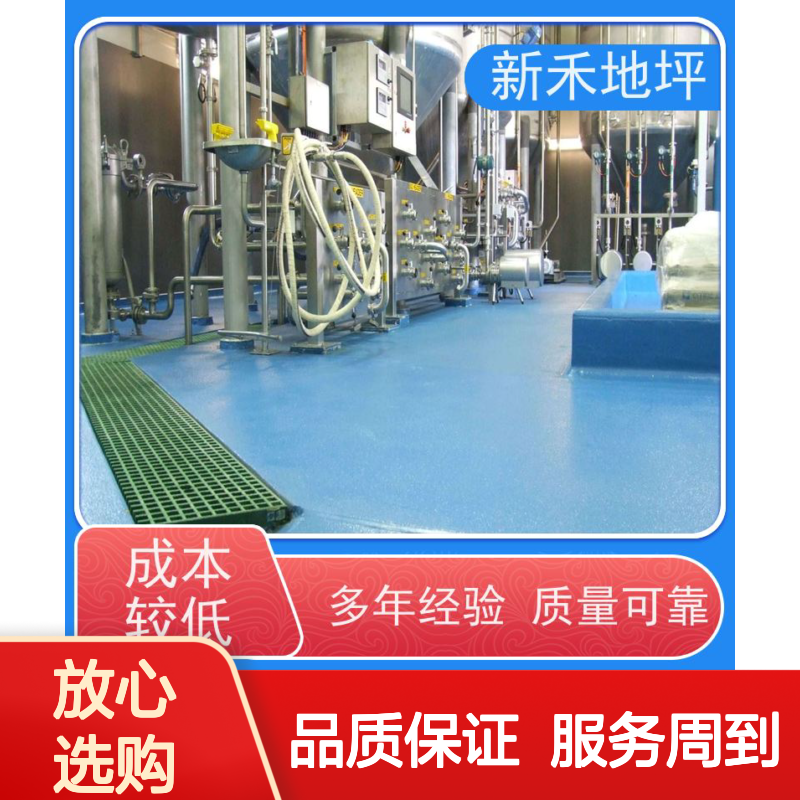 新禾品牌 水性聚氨酯砂浆地坪 中央厨房适用 耐磨耐压 抑菌保障