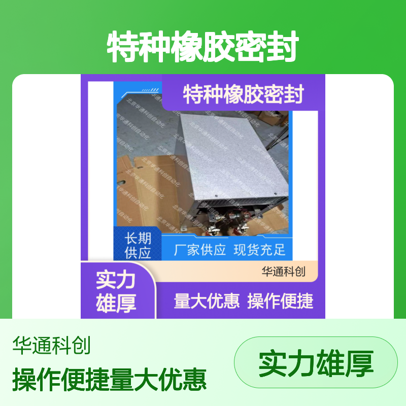强韧耐用HPU690/035D7/07CDEB动力模块 矿山设备专用橡胶密封