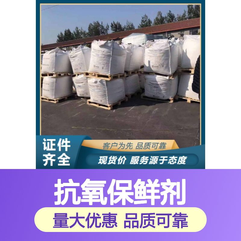 白色黄色粉末 漂白防腐 焦亚硫酸钠 抗氧保鲜剂 用作电镀业