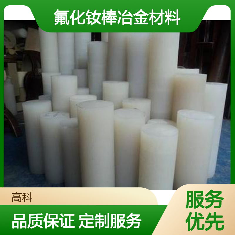 高科新材氟化钕棒 稀有高纯有色金属 定制加工冶金材料