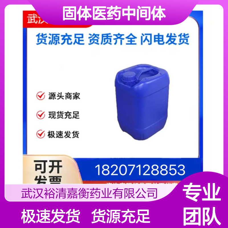 四甲基硫脲CAS:2782-91-4类白色固体医药中间体