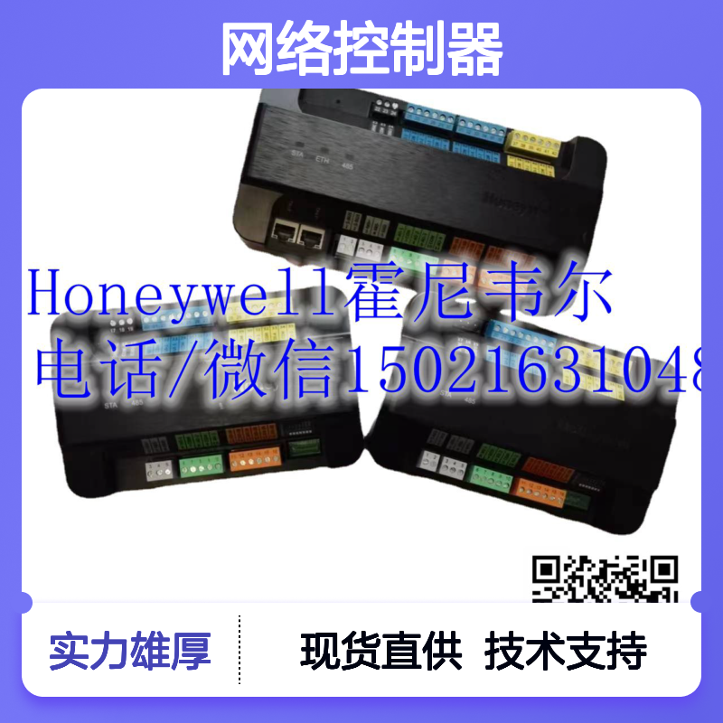 霍尼韦尔Honeywell NC-8005网络控制器 楼宇自控系统核心设备 稳定可靠