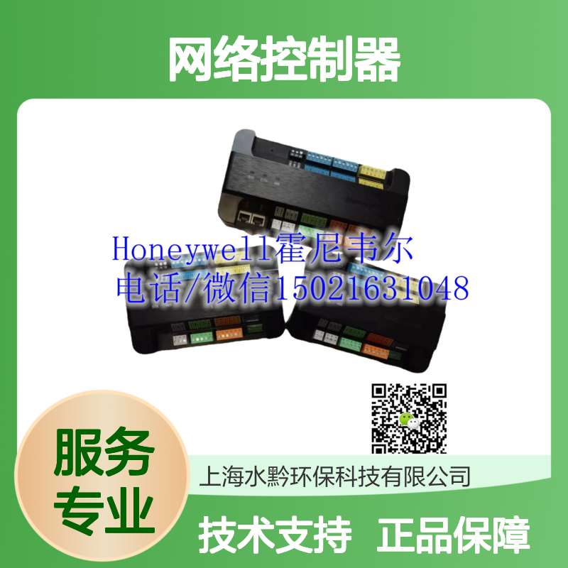 霍尼韦尔Honeywell NPB-8000-232 网络控制器 楼宇自控系统核心组件