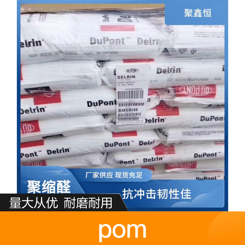 POM GH-25机械部件 马来西亚宝理 精密零件 耐磨性强