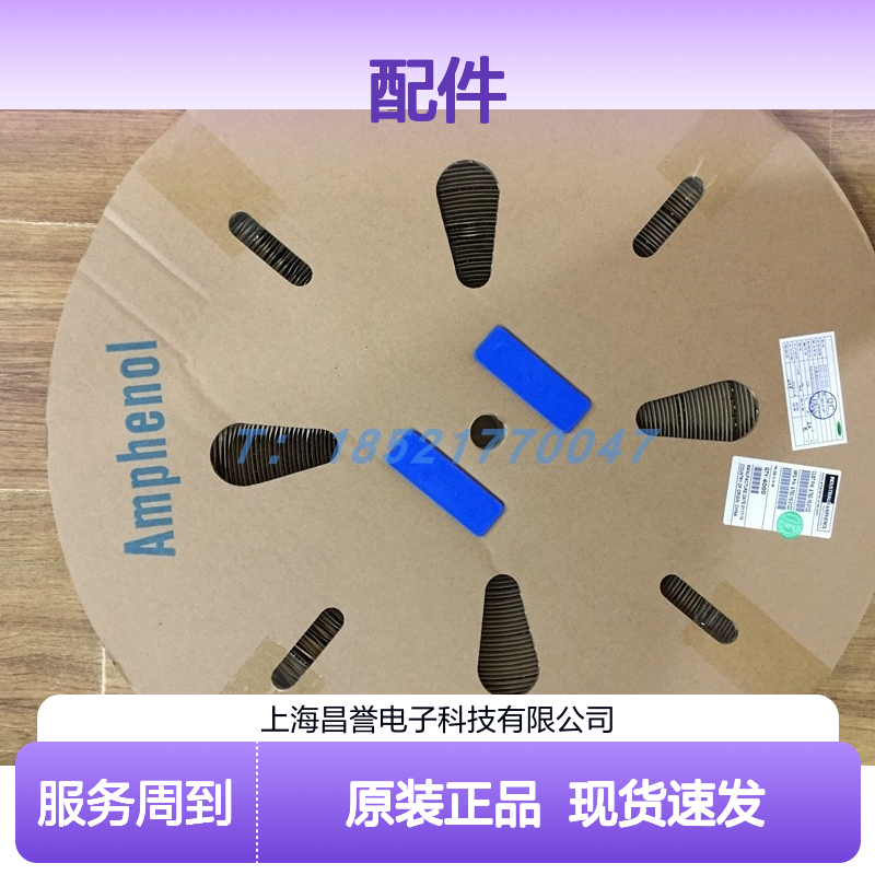 Amphenol连接器配件C01610D0170021胶壳 原装现货