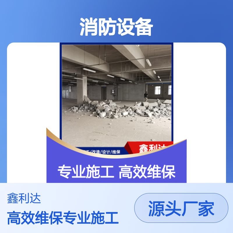 气体灭火系统施工方案 消火栓移位安装灭火器消防设备安装维修