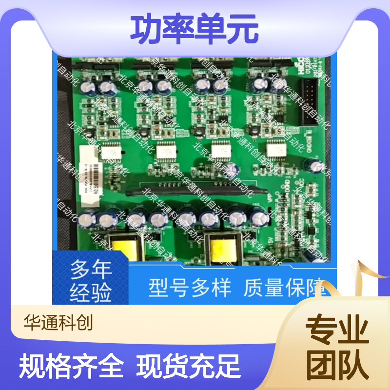 利德华福HARSVERTVA06/020功率单元 高效变频模块 铝合金坚固外壳