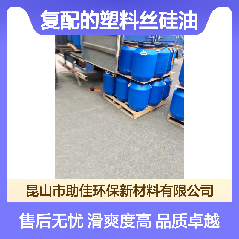甄选复配的塑料丝硅油蓬松好用性价比高半年内不满意退换货