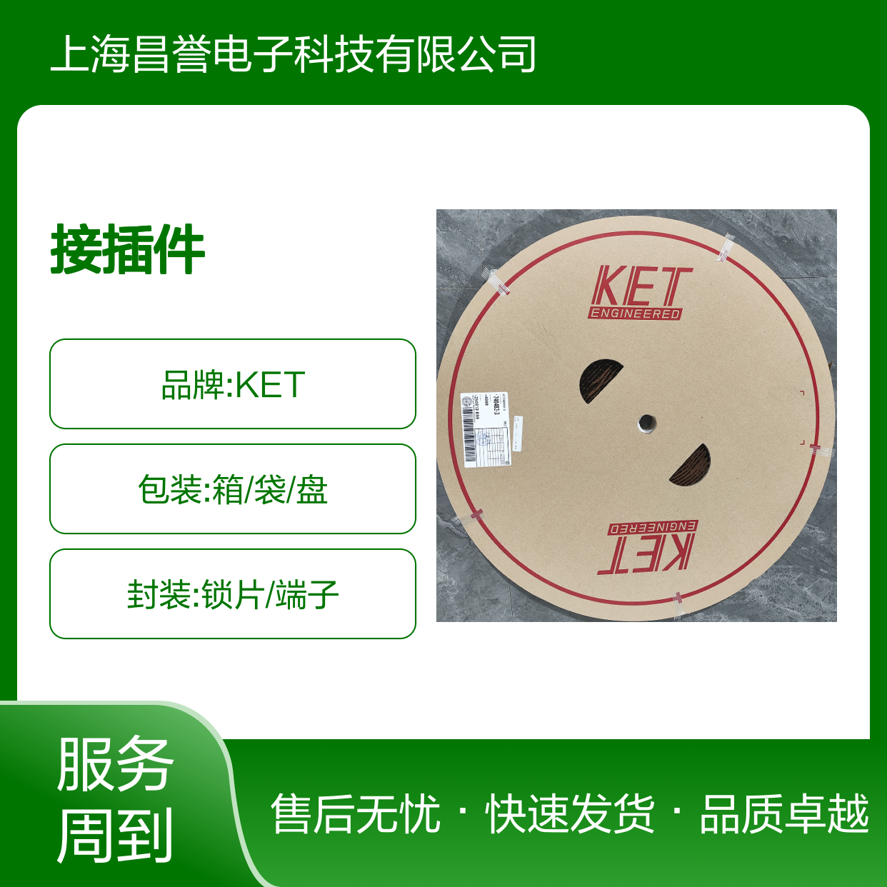KET接插件MG611336 原装正品 工业电子连接器现货直供