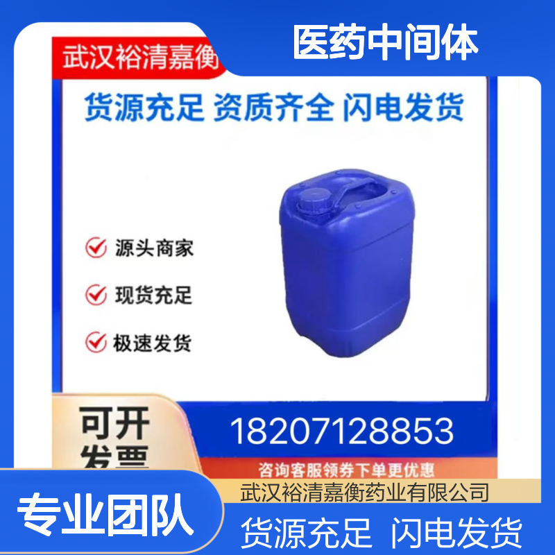 四氯化铂CAS:13454-96-1红棕色粉末98,医药中间体