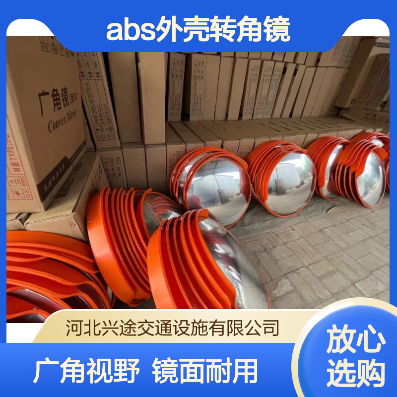 盲点凸面镜 360度反光广角镜 ABS外壳转角镜 弯道800mm倒车安全
