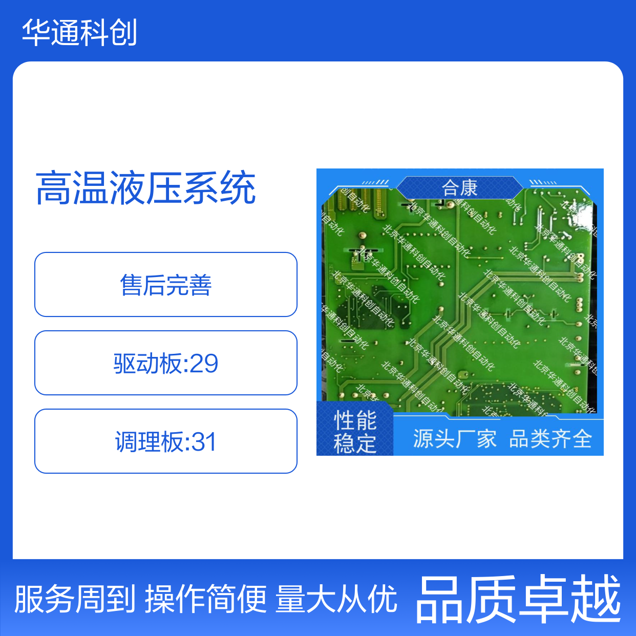 HPU690/042M4OP高温液压系统用变频器 合金钢锻造 合康技术抗压强