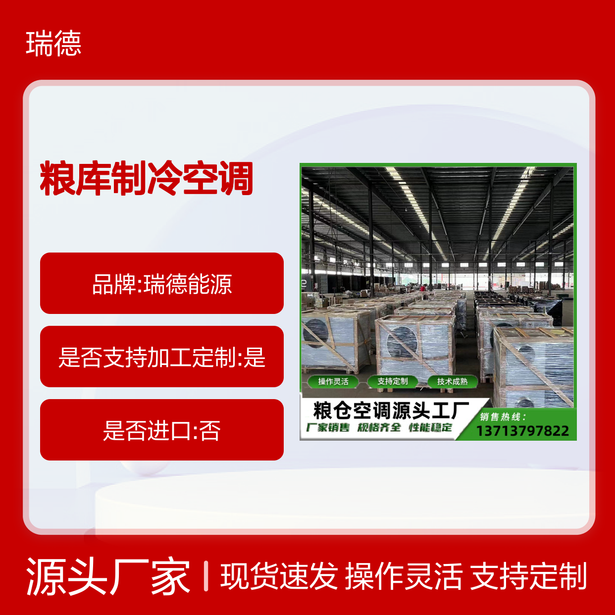 粮库制冷空调 支持定制高效节能 技术成熟 选材优质