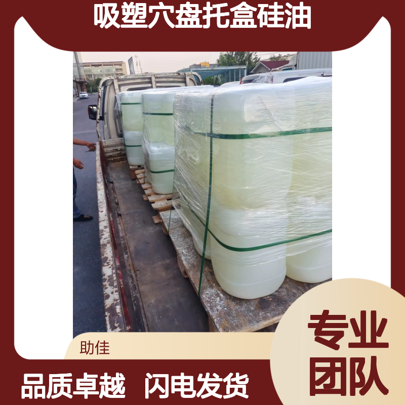 不起点滑爽的吸塑穴盘托盒硅油好用性价比高选赛矢牌