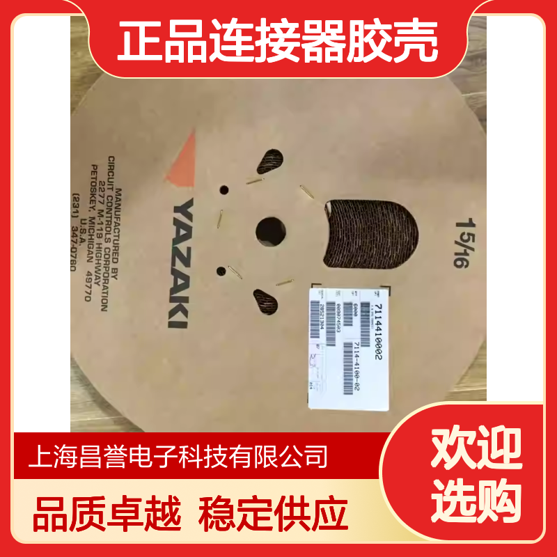 7287-1673 YAZAKI矢崎原装正品连接器胶壳 汽车电子专用配件