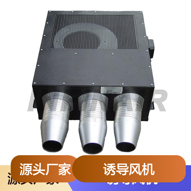 INFINAIR 英飞 诱导风机 YFPIV 风量范围 980~1,380m3/h