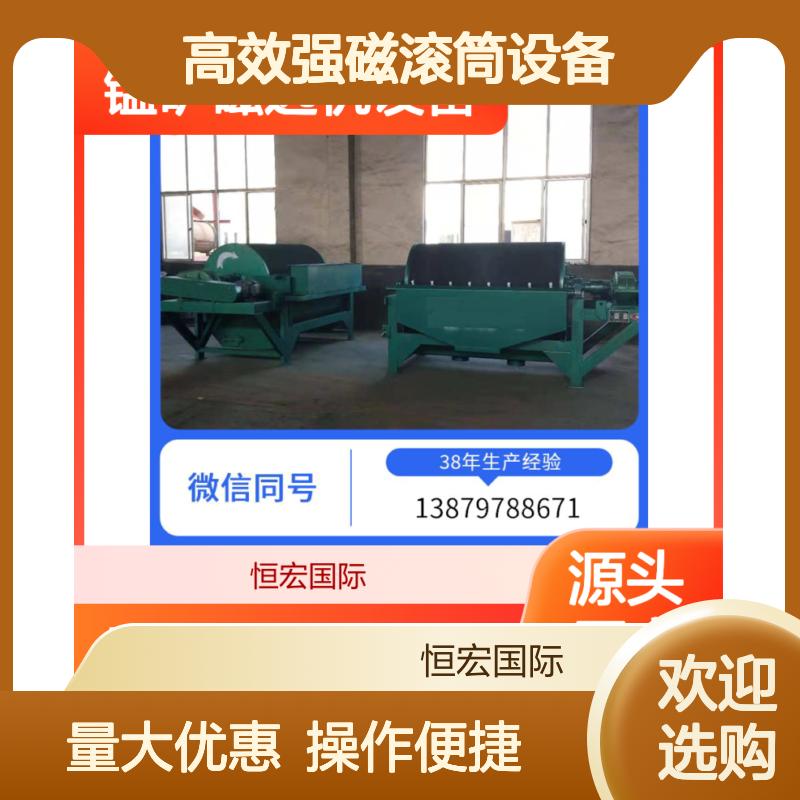 湿式多辊铬矿磁选机 高效强磁滚筒 矿山机械专用选矿设备
