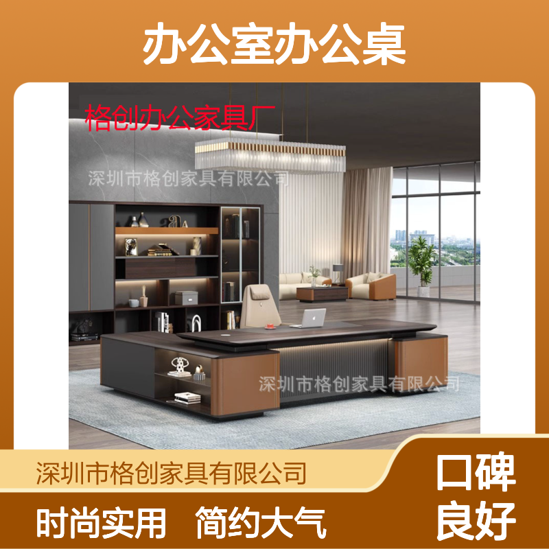 实木贴皮高档老板桌 时尚斜边设计 总经理办公室大班台带升降功能