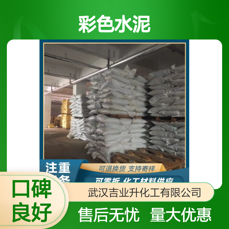 绿色粉末 水泥地砖着色 氧化铁绿 建筑材料 制作彩色水泥