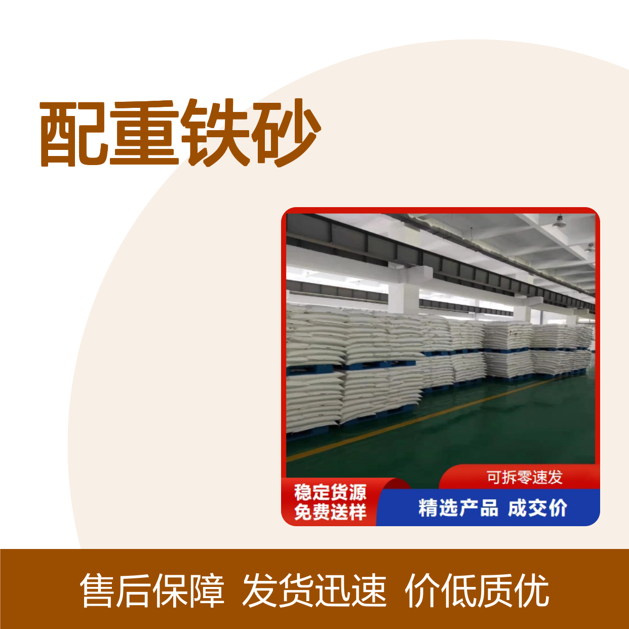 配重铁砂 黑褐色固体 密度4.0 工业行业健身器械用