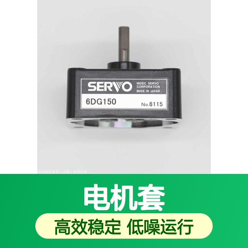SERVO电机套装DMN37S6HPB 高速高转矩 低噪设计 工业自动