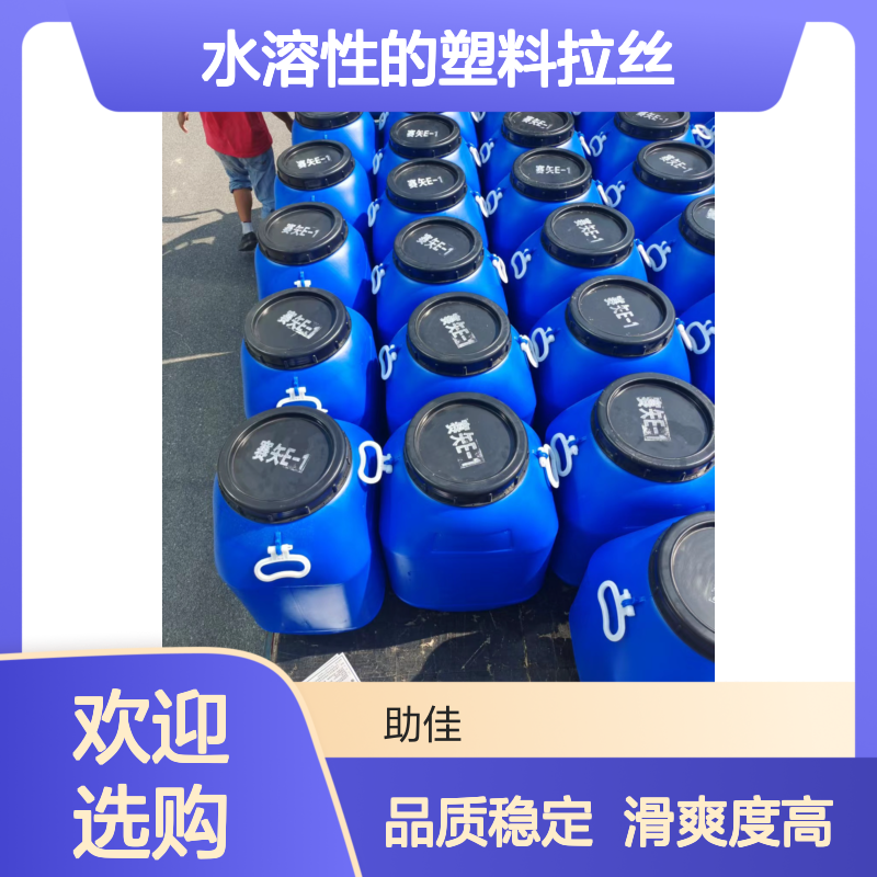 水溶性的塑料拉丝硅油丝滑好用性价比高选赛矢牌
