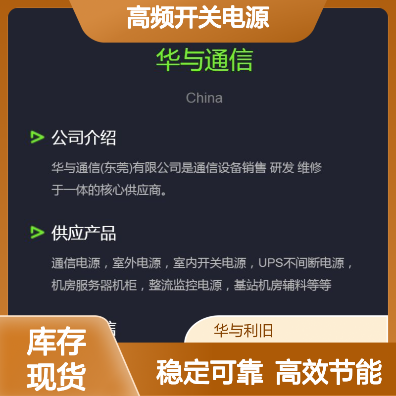 供应中兴嵌入式电源ZXDU68-B351 机架式48v高频开关电源