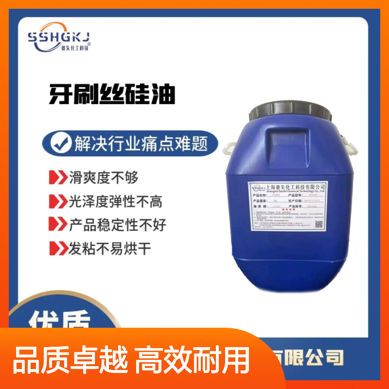 耐高温的迹象滑度高的塑料片材硅油没有油斑选赛矢好用