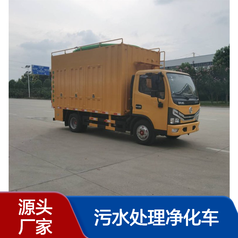 东风国六后驱18L柴油耗量103kW化粪池污水处理净化车