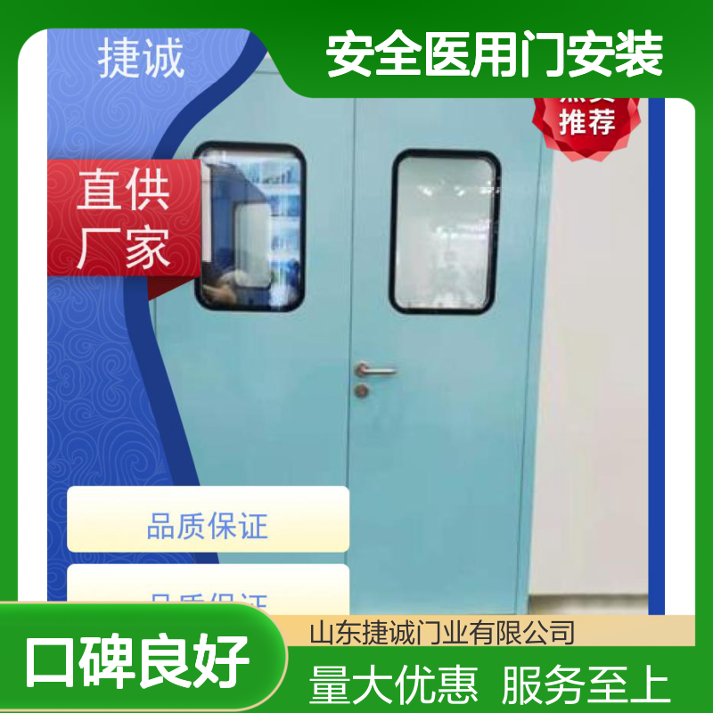 捷诚安全医用门安装 医疗门病房门观察窗标准 钢质净化门