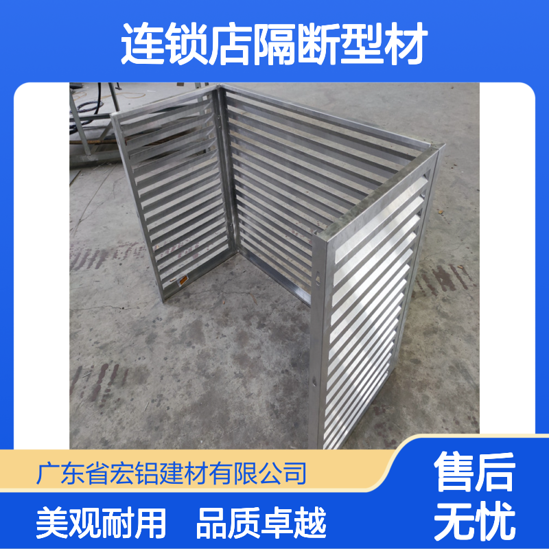连锁店隔断型材的创新应用与空间优化策略 颜色 彩色烤漆