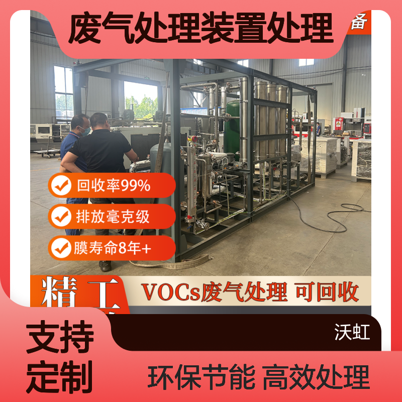 乙醇标准有机废气处理装置处理工艺经过验证技术可靠