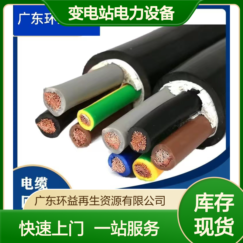 一站式服务 高压电缆回收 收购二手变电站电力设备 快速上门