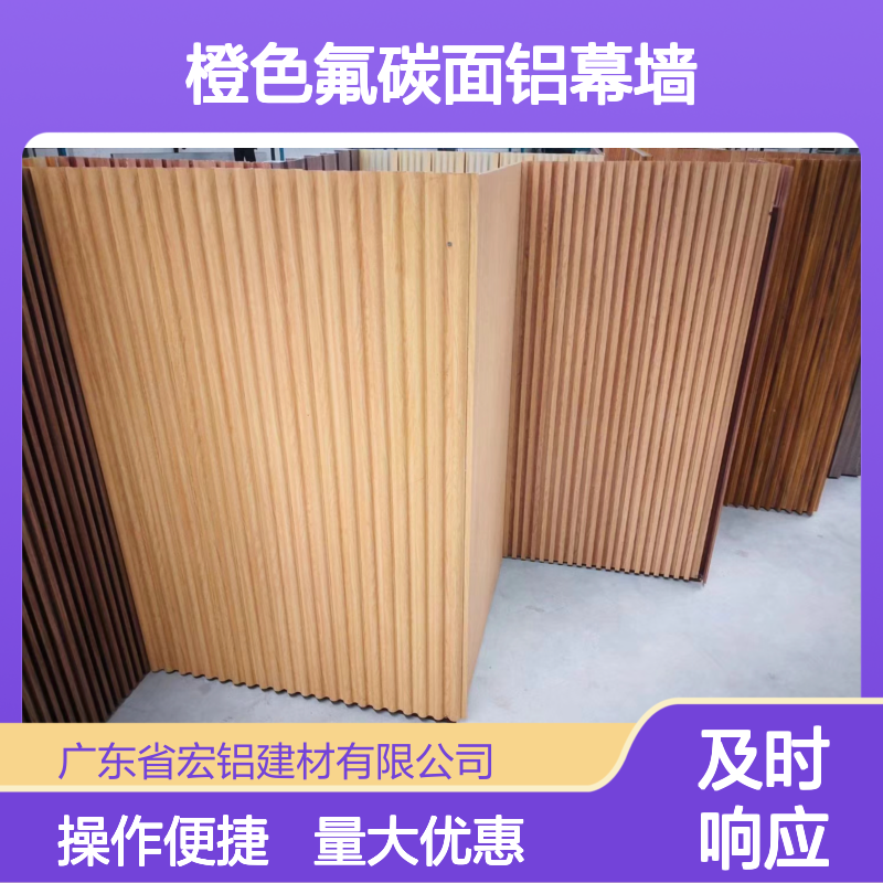橙色氟碳面铝幕墙 冲孔画铝板 商业建筑外墙装饰艺术个性定制