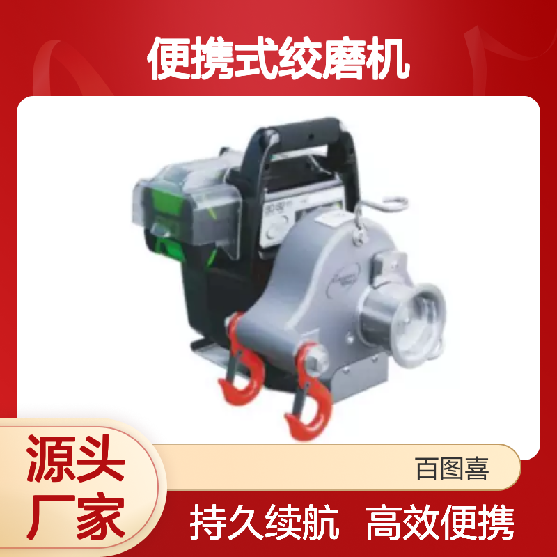 百图喜提供 充电式便携式绞磨机PCW3000-Li protable winch