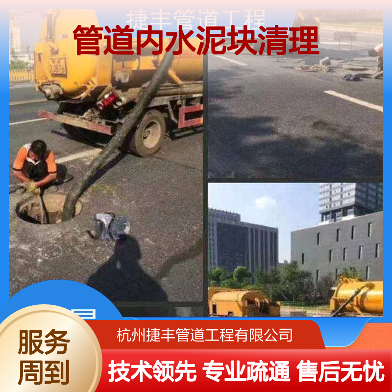 管道内水泥块清理 工业污水市政管道疏通 快速响应专业服务