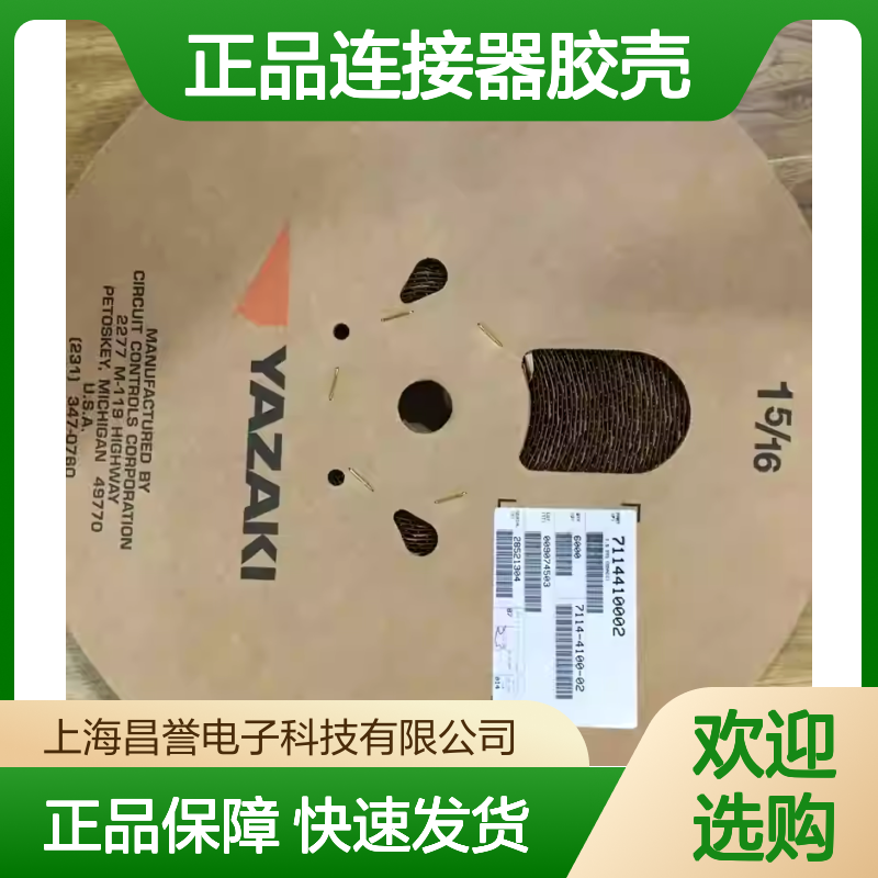 7283-6454-40 YAZAKI矢崎原装正品连接器胶壳