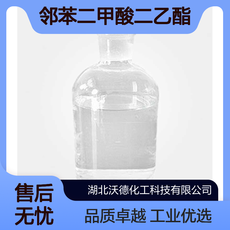邻苯二甲酸二乙酯84-66-2用作醇酸树脂、丁腈胶的增塑剂