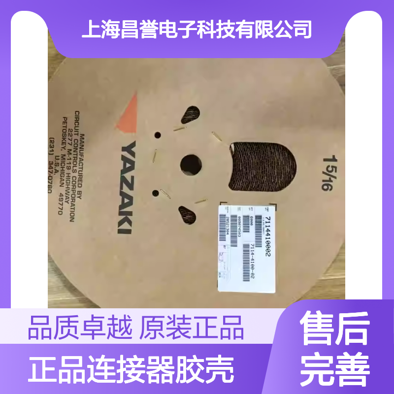 7123-7434-40 YAZAKI矢崎原装正品连接器胶壳