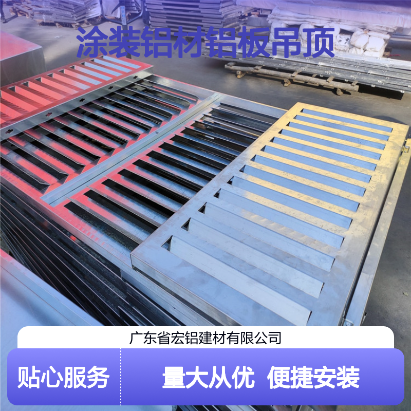 黑色涂装铝材铝板吊顶 防腐耐候 商业家庭装修理想之选