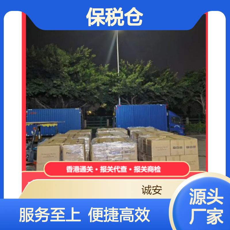 20尺柜保税仓一日游 中港物流服务 快速发货 售后无忧