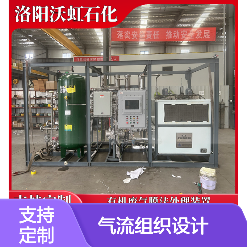 白 银专业VOCs废气治理设备气流组织设计合理处理效率良好